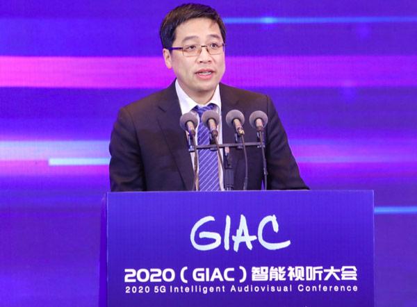 2020（GIAC）智能视听大会青岛启幕 共谋产业未来