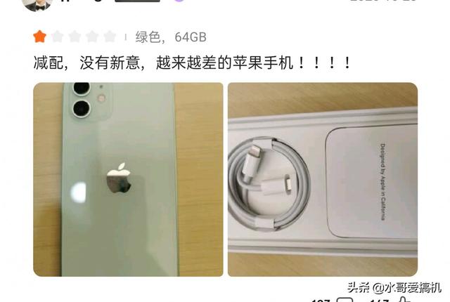 iPhone12差评出炉：骨子里是华为的血？