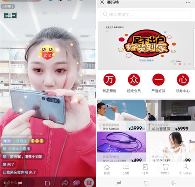上游新闻@防控复产有妙招｜员工纷纷化身主播，“云办公+网交易”助防疫复工两不误