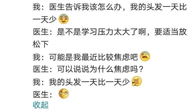头发|秃秃秃！网友一年攒下掉发23748根！医生：正常范围内