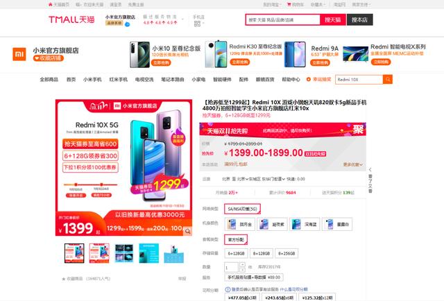 小米又一次降价Redmi 10X，网友：买早了