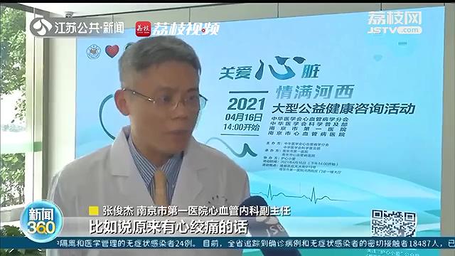 血压|春夏交替 警惕心血管病 昼夜温差大易引发病情急性发作