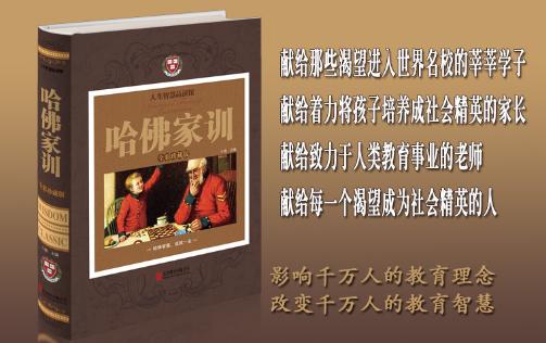 超级宝妈■奥巴马为孩子立的6条家规，被美国人引以为傲，值得每位父母学习