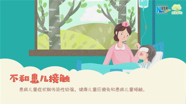 儿童|「健康解码」儿童手足口高发季，怎样才能不“中招”？