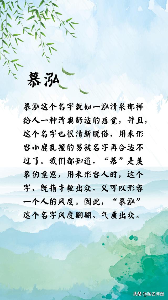 超级宝妈@令人小鹿乱撞的男孩名！这样起名让男孩羡慕，让女孩心动！有娃进