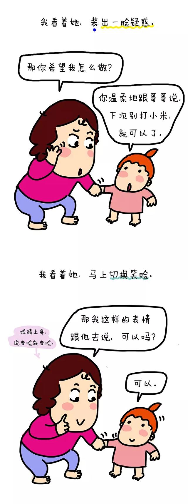 超级宝妈：处理完孩子的纠纷，屎意全无！