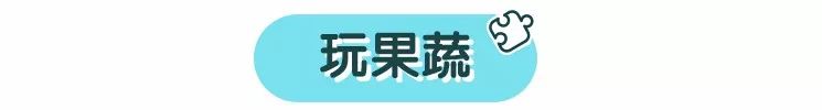 暖先生格调▲别让孩子去家里这个地方，会变得太聪明！