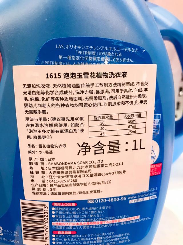#超级宝妈#娃娃的洗衣液你真的选对了吗？成都市面15款儿童洗衣液测评来了