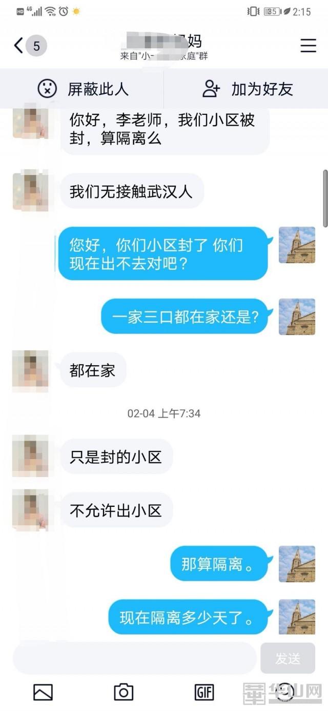 你的育儿经■疫情防控 高新区第一幼儿园党员在行动