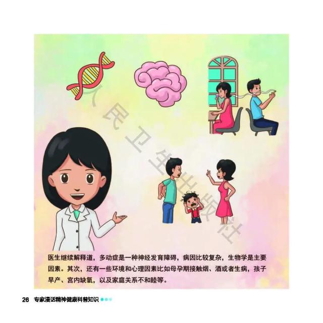 “熊孩子”精力过于充沛，爱调皮捣蛋，是“多动症”吗？