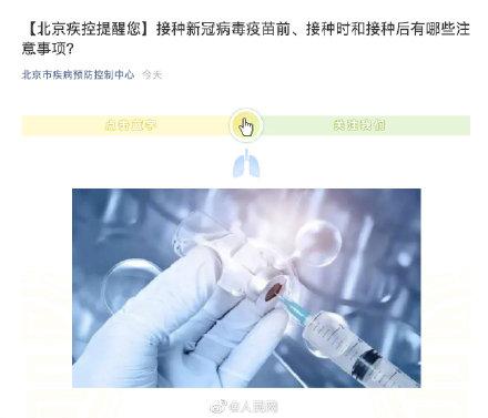 接种|注意！打疫苗后如发烧不退要报告就医