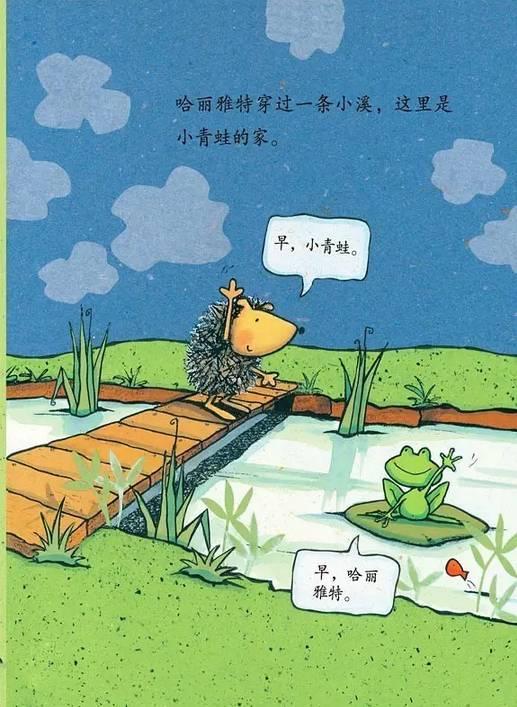 「超级宝妈」【抗"疫"家庭小课堂二十九】绘本阅读《爱跳舞的小刺猬》