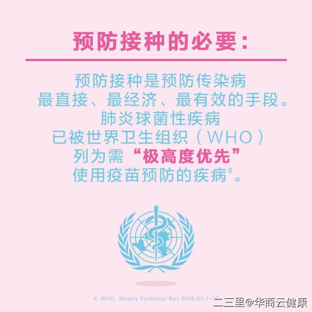 超级宝妈：商洛家长，这个疫苗最好给孩子接种，能抵御肺炎侵袭！