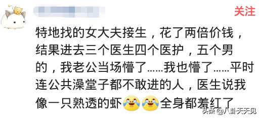「超级宝妈」正在产床上疼的死去活来，护士们居然讨论手指粉嘟嘟