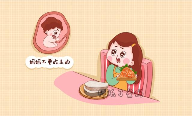 超级宝妈|孕期3类食物要或避免吃，胎宝宝很不喜欢，对孕妈妈健康也不利