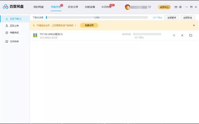 是时候扔掉百度网盘了！迅雷11测试版真香