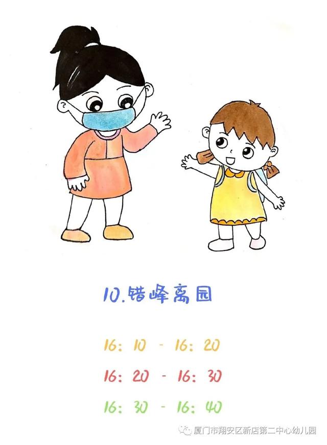 你的育儿经|翔安这所幼儿园不“疫”样的一日生活流程指南来啦！（手绘版）