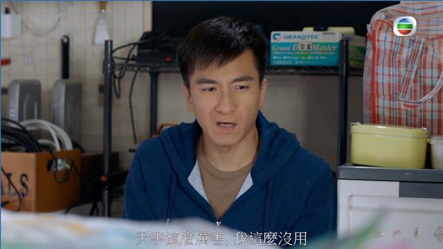 盘点TVB《降魔的2.0》剧中角色 你最喜欢哪一个角色?|fun娱乐