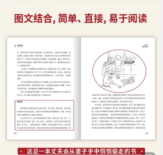 你的育儿经：＂讲道理、发脾气＂是下策，养男孩有兵法，善用“计谋”才是王道