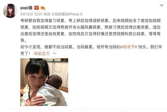 「超级宝妈」靠Papi 酱的孩子随父姓刷存在感的杠精们，你的人设在哪儿