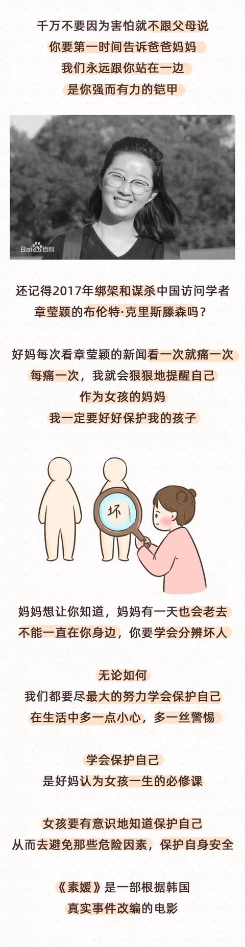 超级宝妈▲女儿早恋开房,李玫瑾:养育女儿你越早知道这些底线越好