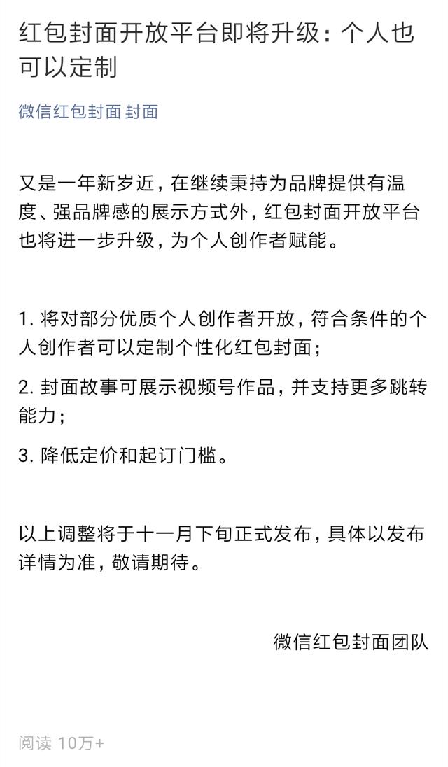 微信红包要大改？大部分人却不能用，网友：难道要充VIP