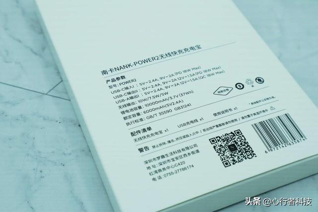 无线有线，全部整上！南卡POW2无线快充充电宝安排