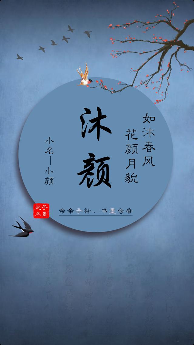 超级宝妈|不凡尘埃、素华无加的女宝宝名字