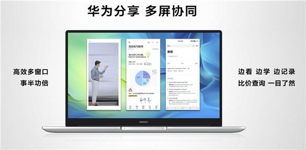 华为两款MateBook D笔记本：可选独立显卡