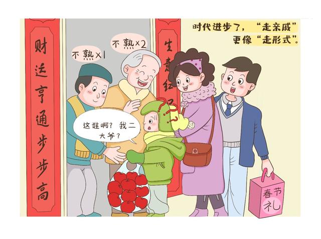 为何现在的孩子过年不爱“走亲戚”？父母是祸首，多数家庭易中招