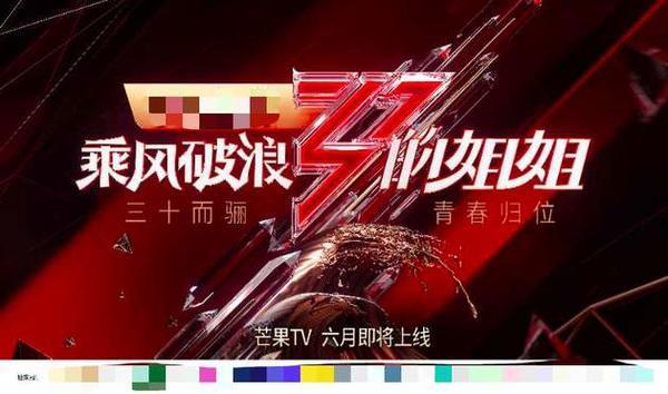 多档节目互刚，“女团”成了娱乐圈第一生产力？|大河客户端