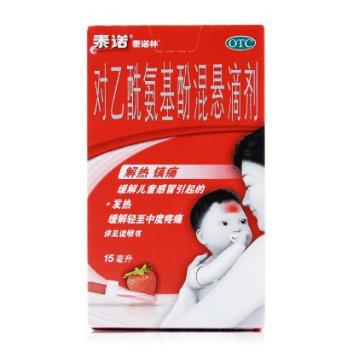 你的育儿经▲儿童退热药使用最全手册来了！如此多的退烧药这样选就对了