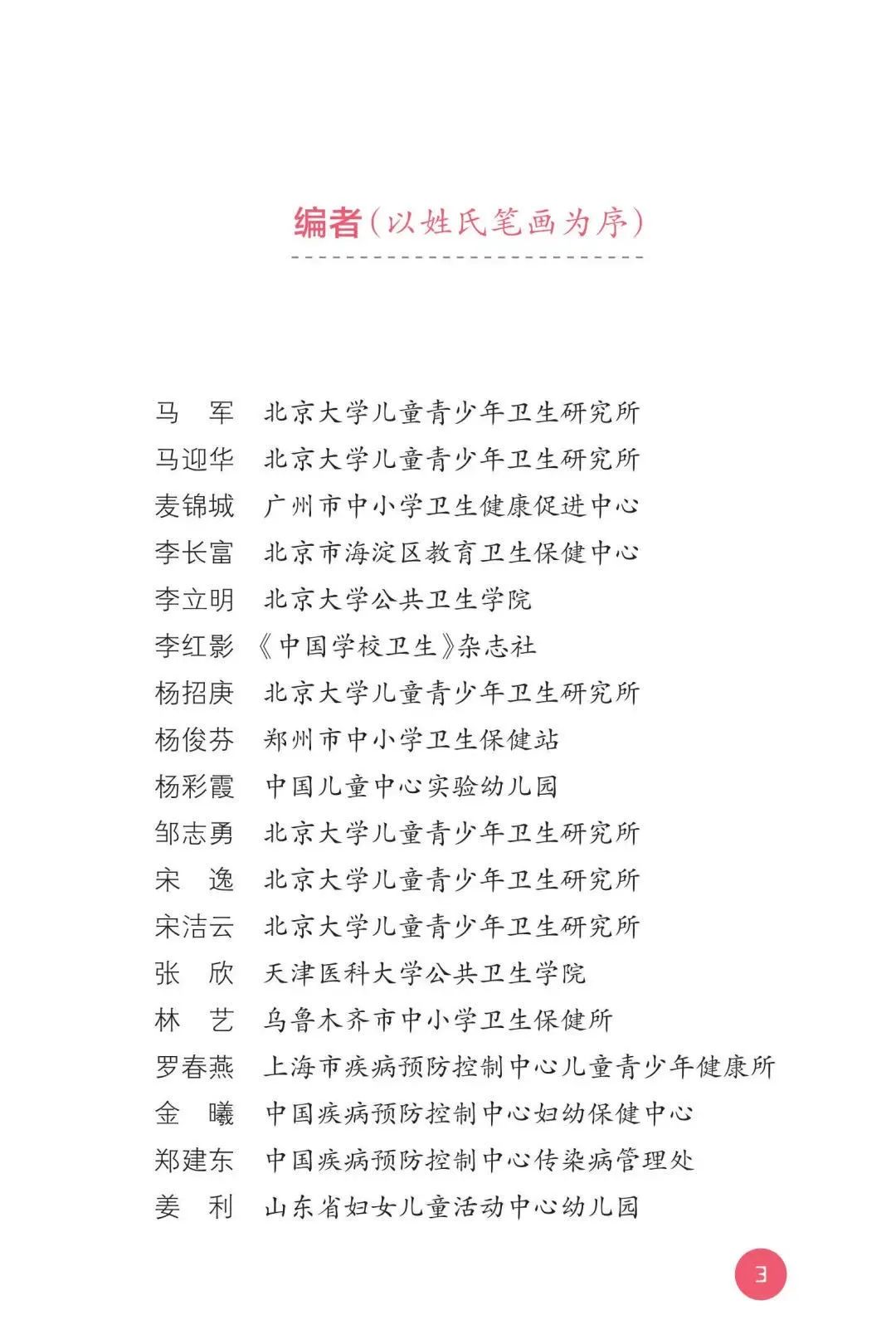 【暖先生格调】教育部发布！幼儿园新型冠状病毒肺炎防控指南！包含开学前后防护要点，一起来看全文！