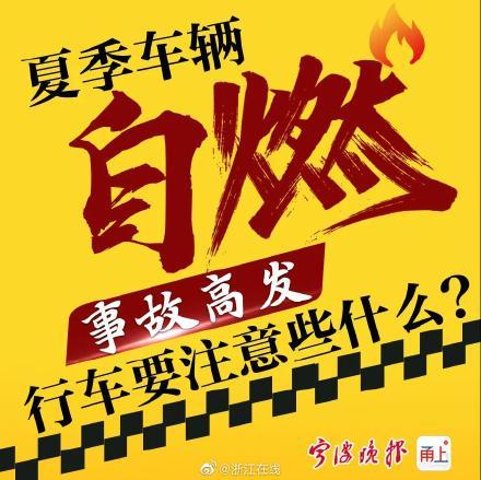 行车|如何在夏季安全行车