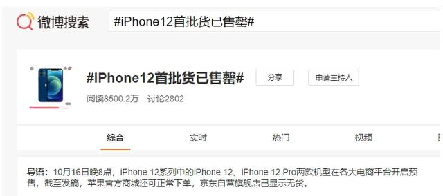 库克老谋深算，iPhone12虽售罄，苹果被扯下“遮羞布”？