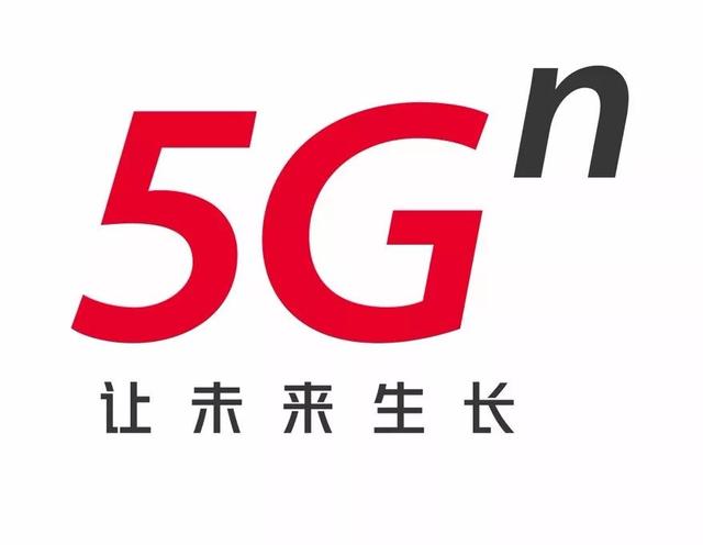 想买5G手机需要换5G卡或者5G套餐吗？答案是：No通通不用