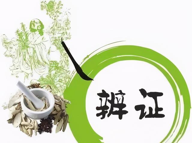 与胃食管反流病医患聊中医（上）