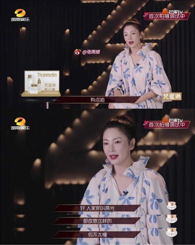 果味仙女|这女星真是吃了脸的亏？