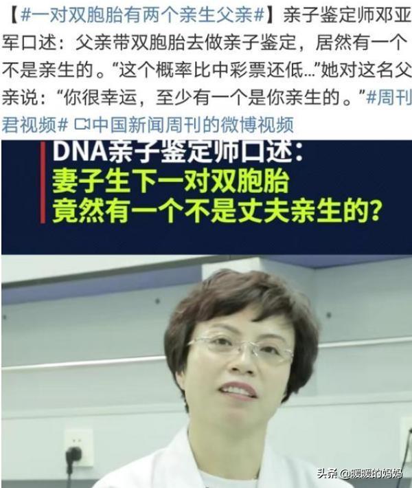 我爱我家|一对双胞胎两个爸爸,宝爸无语,亲子鉴定师:孩子妈妈有点“快”