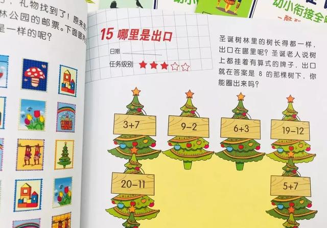 #你的育儿经#中科院专家审定的400个思维游戏，孩子每天做2题，幼小衔接不发愁
