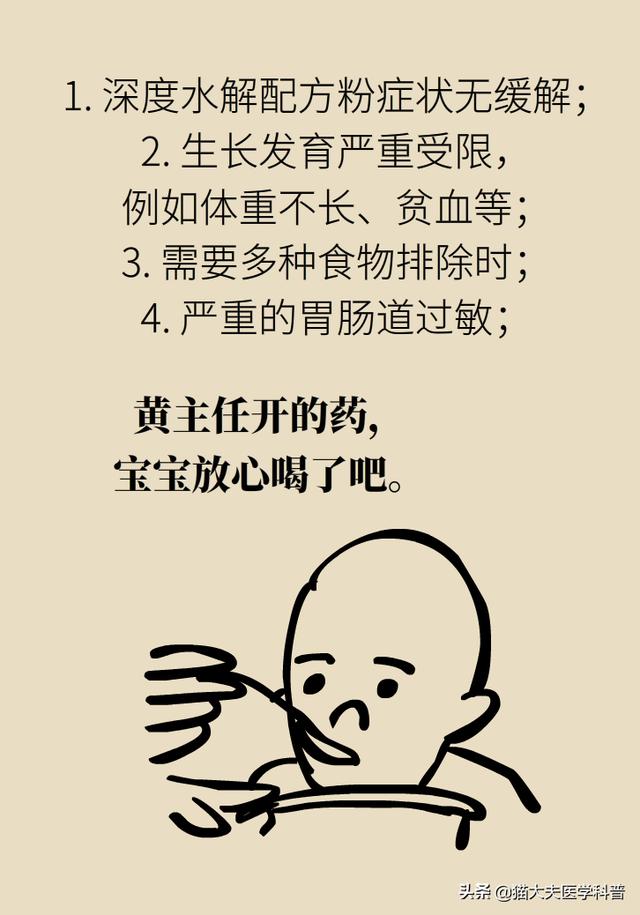 「超级宝妈」宝宝对牛奶蛋白过敏？以下良方务必收藏
