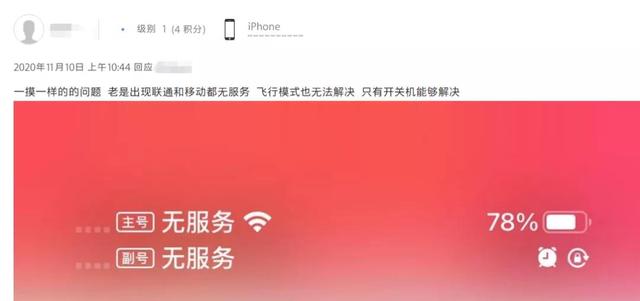 iPhone 12大规模翻车，苹果这次有点过分了