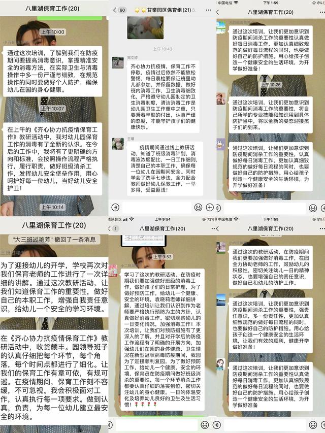 #你的育儿经#齐心协力抗疫情 保育工作不停歇——九江市中心幼儿园开展开学后保育工作细则培训活动