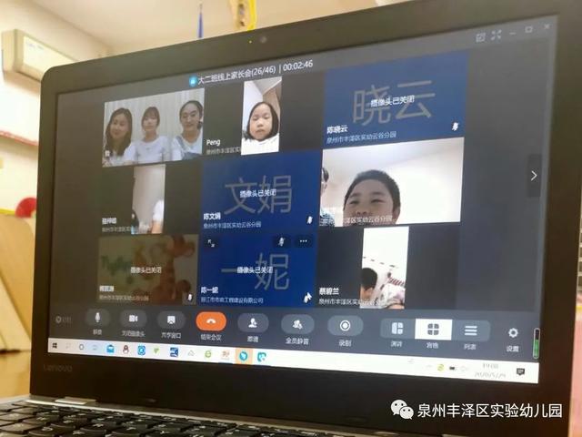 你的育儿经|泉州丰泽区实验幼儿园：「学前教育宣传月」云谷分园《陌上花开缓缓归 相约云端迎复学》