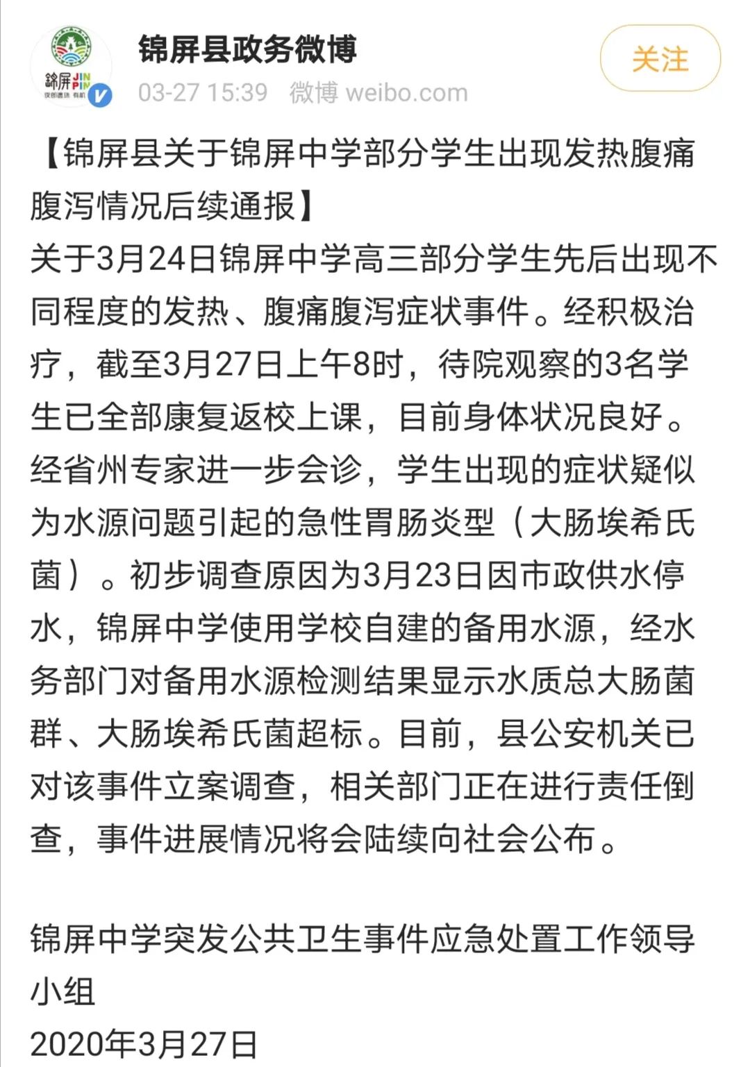 「暖先生格调」开学十多天，贵州一所中学209人发热腹痛！官方：经核酸检测无新冠肺炎征象