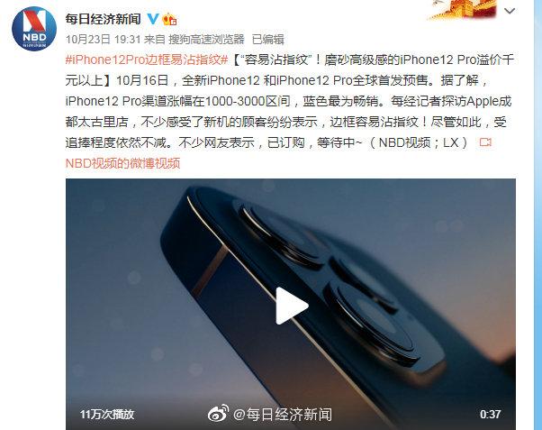 iPhone|iPhone12被曝出的问题你遇到过吗？