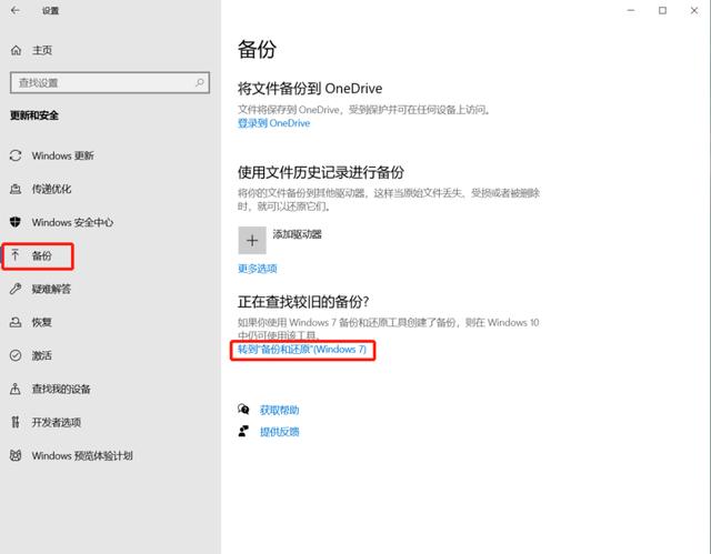 Win10的备份系统与还原 竟然这么简单