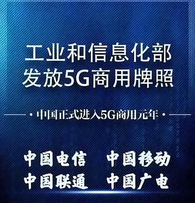 广电发行5G手机卡，现在的手机能用吗？