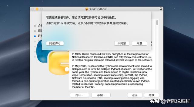 第2天 | 12天搞定Python，运行环境(详细步骤)