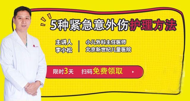 「你的育儿经」宝宝磕破皮，这3件事做不好，后果很严重
